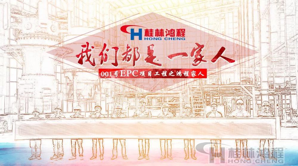 桂林鴻程磨粉機立磨雷蒙磨 桂林鴻程001號磨粉機生產線EPC項目總包立磨雷蒙磨