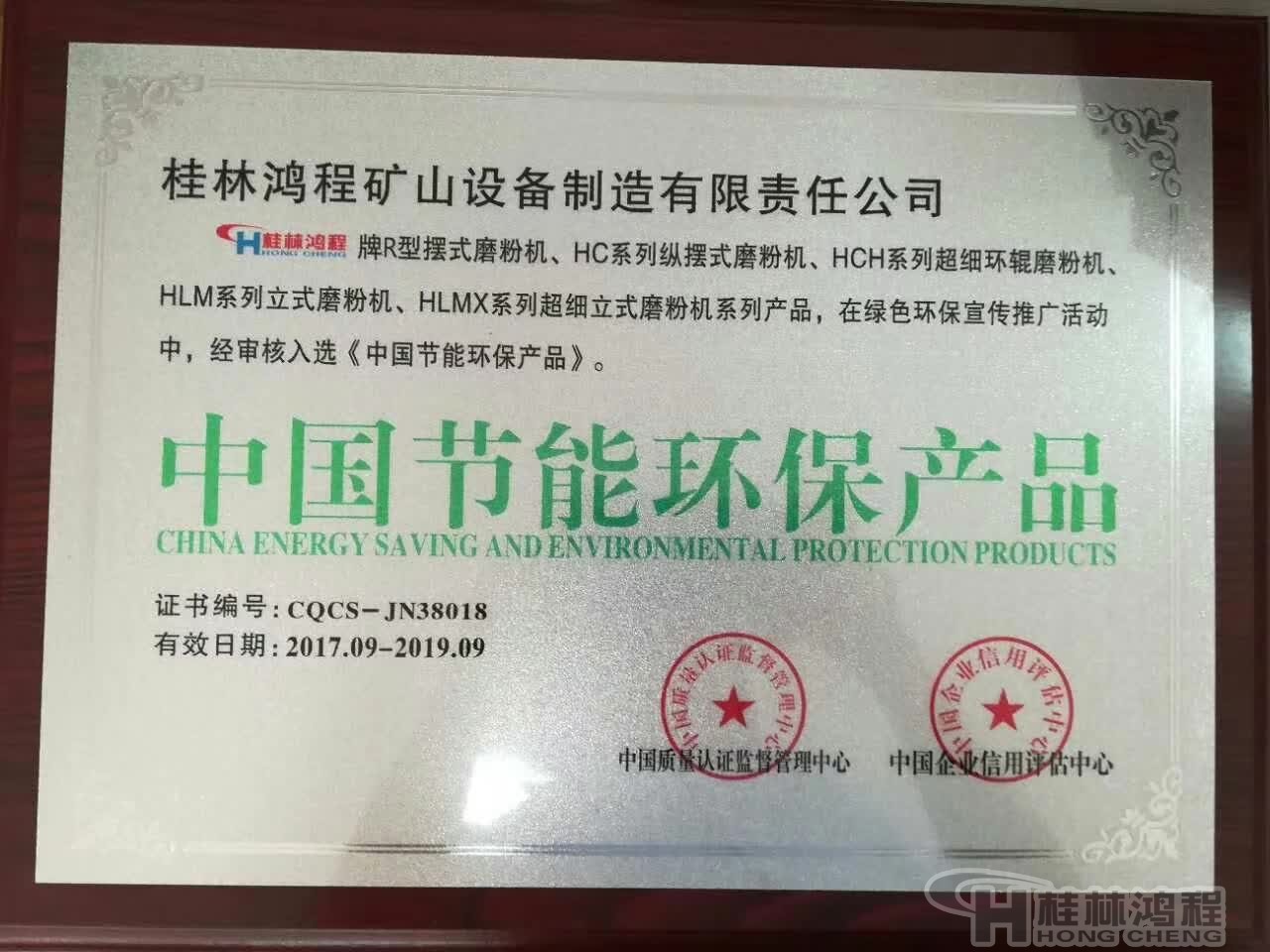 1531534782485683.jpg 石油焦
粉碎機磨粉機HC擺式磨粉機環保證書