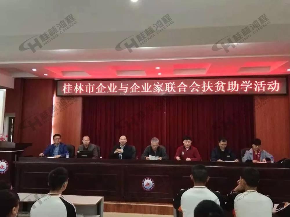 桂林鴻程榮獲振興教育獎勵基金會榮譽(yù)愛心企業(yè)光榮稱號 桂林鴻程榮獲振興教育獎勵基金會榮譽(yù)愛心企業(yè)光榮稱號