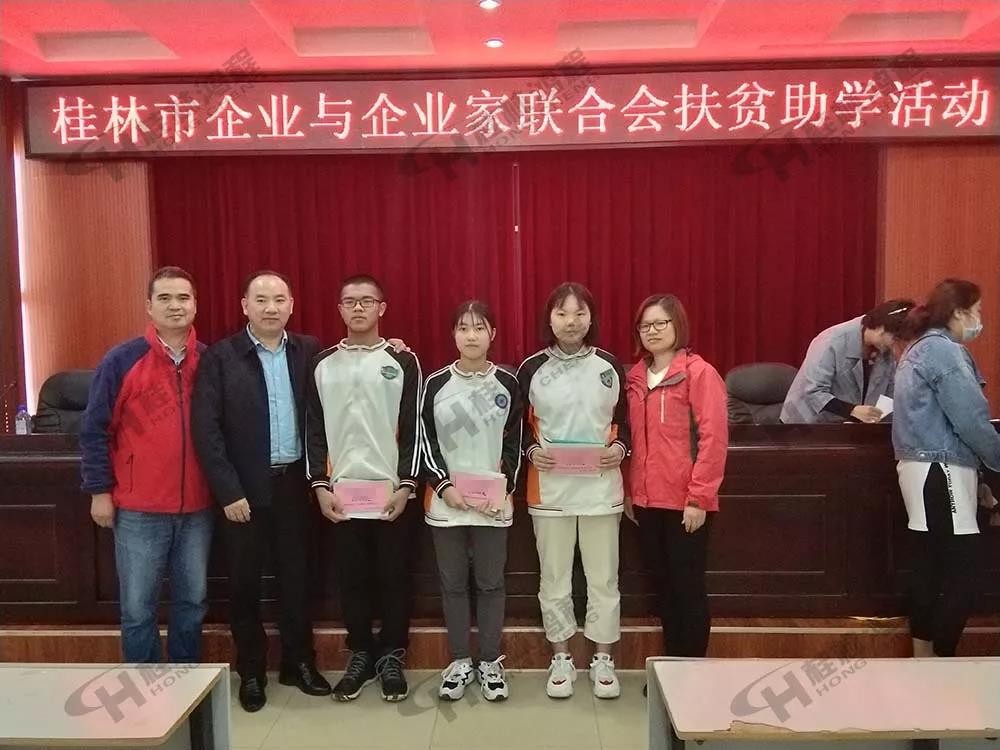 桂林鴻程榮獲振興教育獎勵基金會榮譽(yù)愛心企業(yè)光榮稱號 桂林鴻程榮獲振興教育獎勵基金會榮譽(yù)愛心企業(yè)光榮稱號