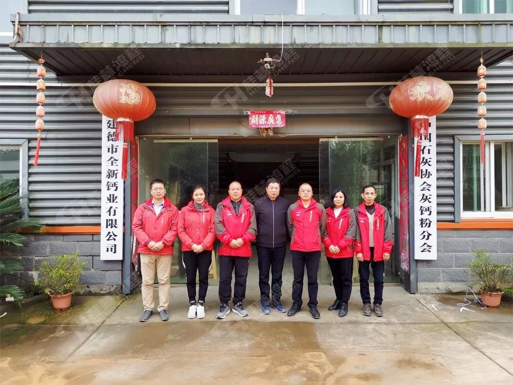 磨粉機廠家桂林鴻程與建德全新鈣業(yè)成立石灰深加工技術(shù)開發(fā)部 磨粉機廠家桂林鴻程與建德全新鈣業(yè)成立石灰深加工技術(shù)開發(fā)部