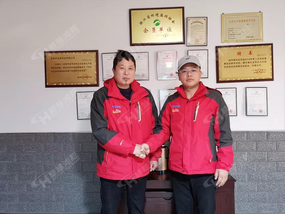 磨粉機廠家桂林鴻程與建德全新鈣業(yè)成立石灰深加工技術(shù)開發(fā)部 磨粉機廠家桂林鴻程與建德全新鈣業(yè)成立石灰深加工技術(shù)開發(fā)部