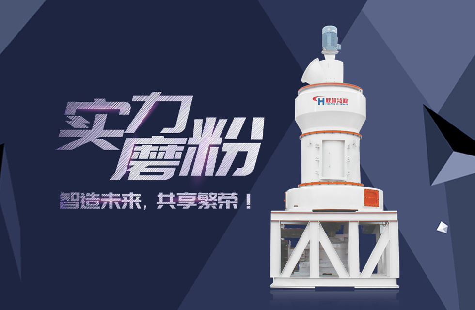 HC縱擺式磨粉機精彩客戶現場，速來圍觀！