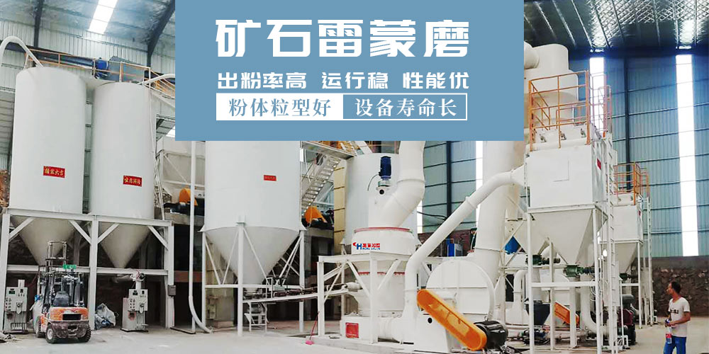HC擺式礦石磨粉機(jī):雷蒙礦石磨粉機(jī)生產(chǎn)線